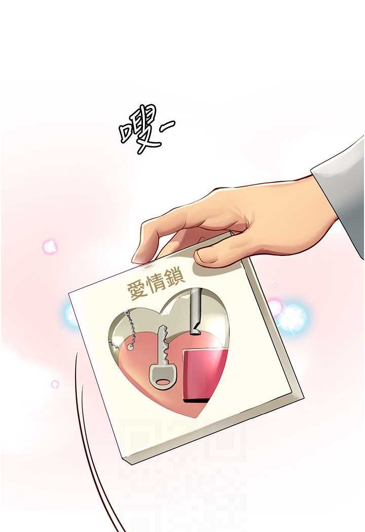 海女实习生第91話-「色」香味俱全的約會
