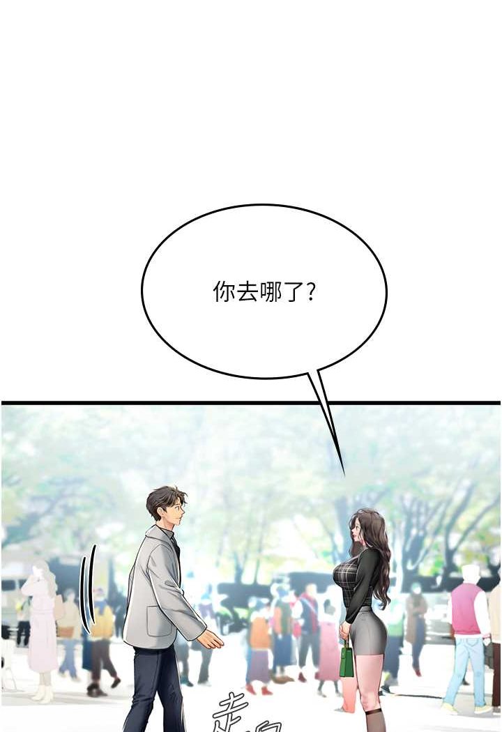 海女实习生第91話-「色」香味俱全的約會