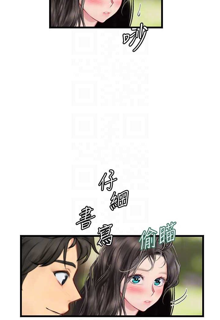海女实习生第91話-「色」香味俱全的約會