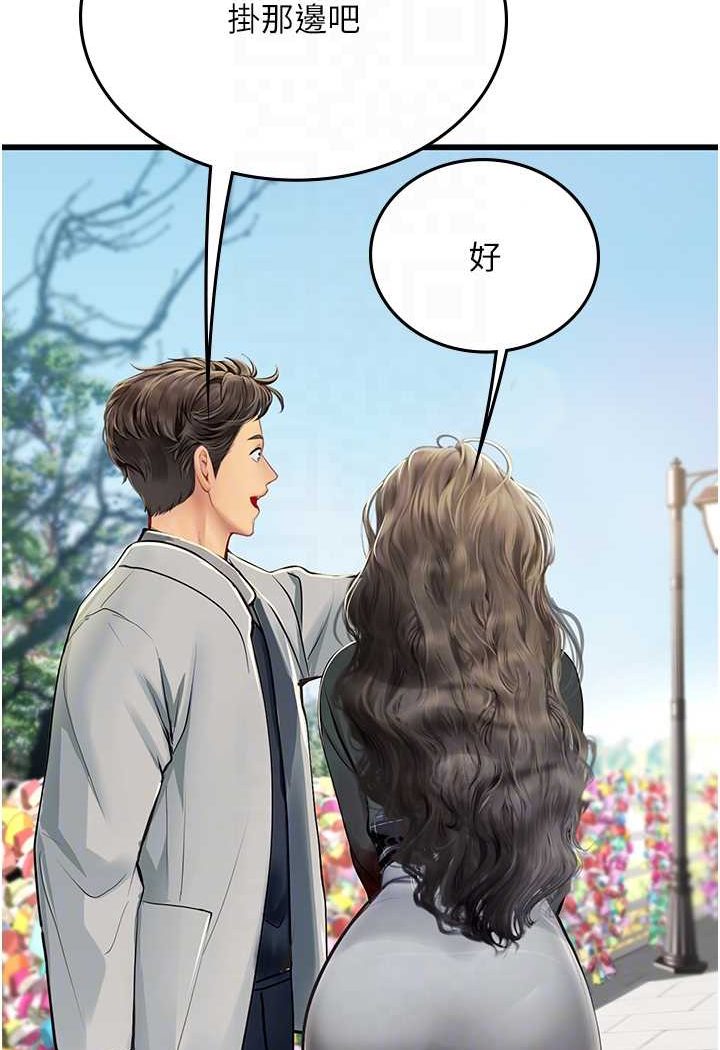 海女实习生第91話-「色」香味俱全的約會