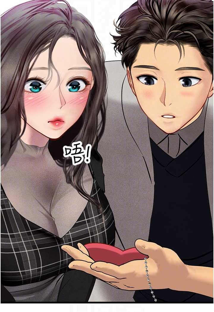 海女实习生第91話-「色」香味俱全的約會