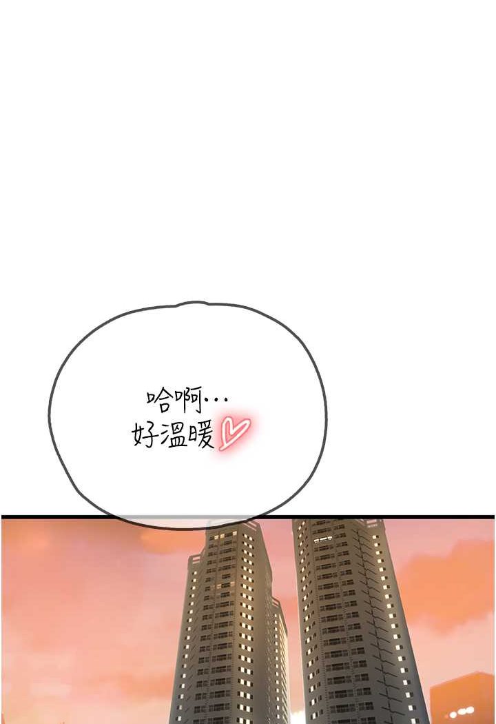 海女实习生第91話-「色」香味俱全的約會