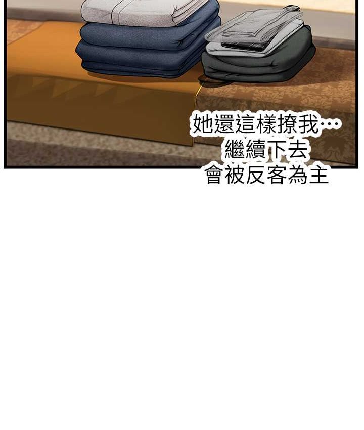 海女实习生第92話-解鎖鮮嫩處女菊