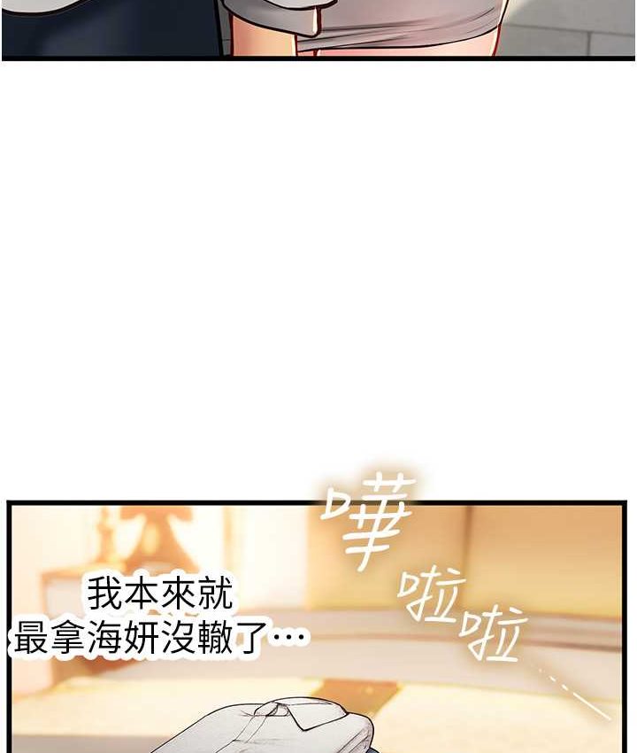 海女实习生第92話-解鎖鮮嫩處女菊