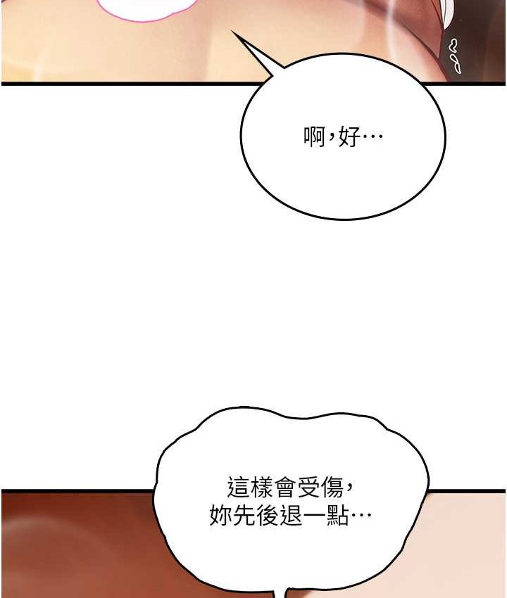 海女实习生第92話-解鎖鮮嫩處女菊
