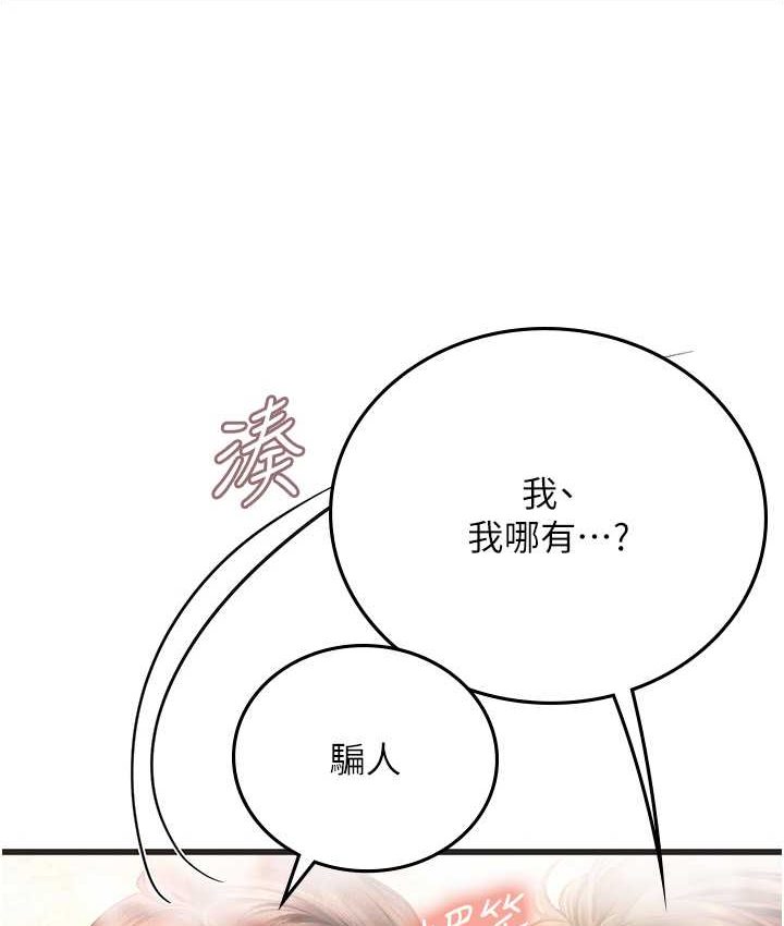 海女实习生第92話-解鎖鮮嫩處女菊