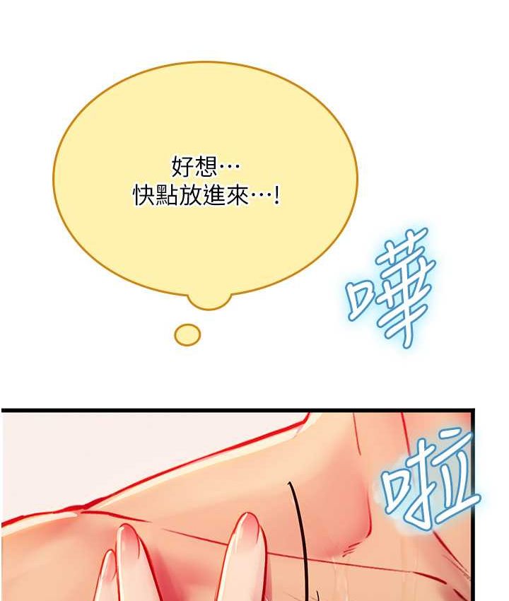 海女实习生第92話-解鎖鮮嫩處女菊