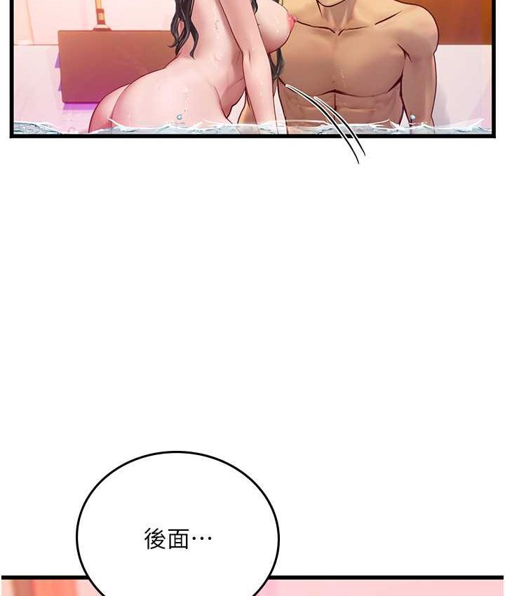 海女实习生第92話-解鎖鮮嫩處女菊