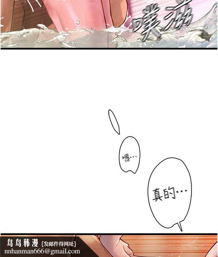 海女实习生第92話-解鎖鮮嫩處女菊