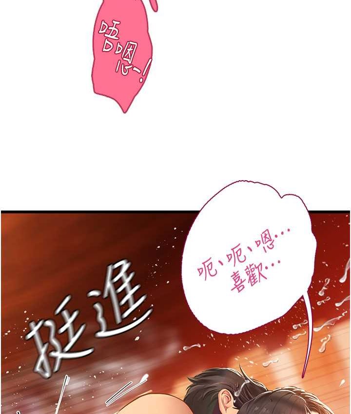 海女实习生第92話-解鎖鮮嫩處女菊