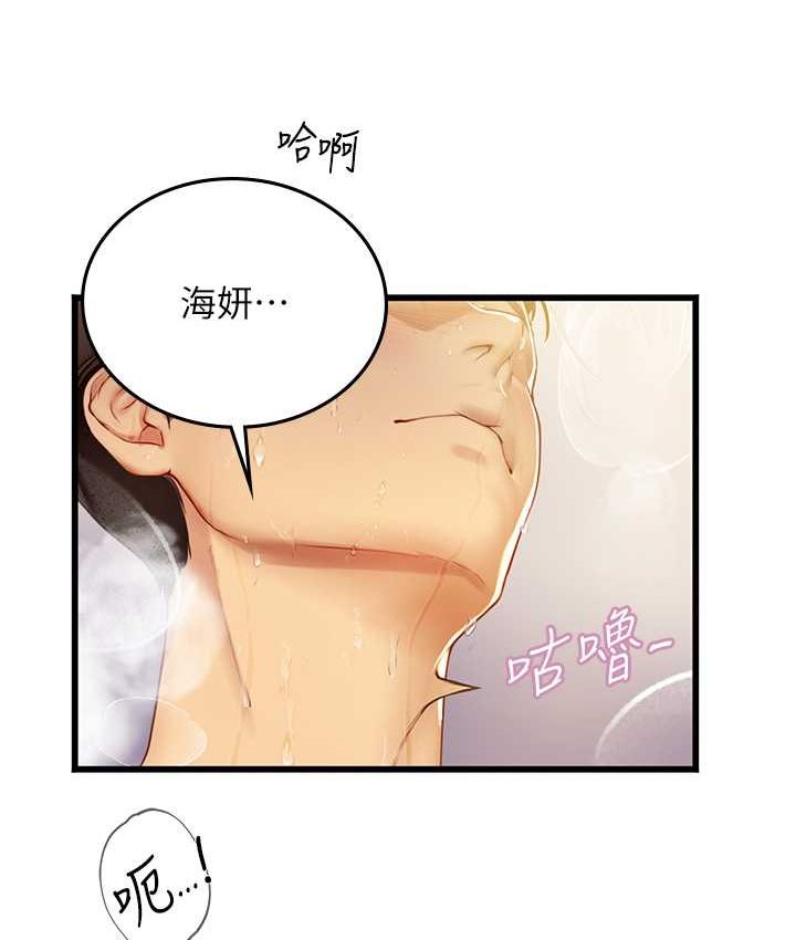 海女实习生第92話-解鎖鮮嫩處女菊