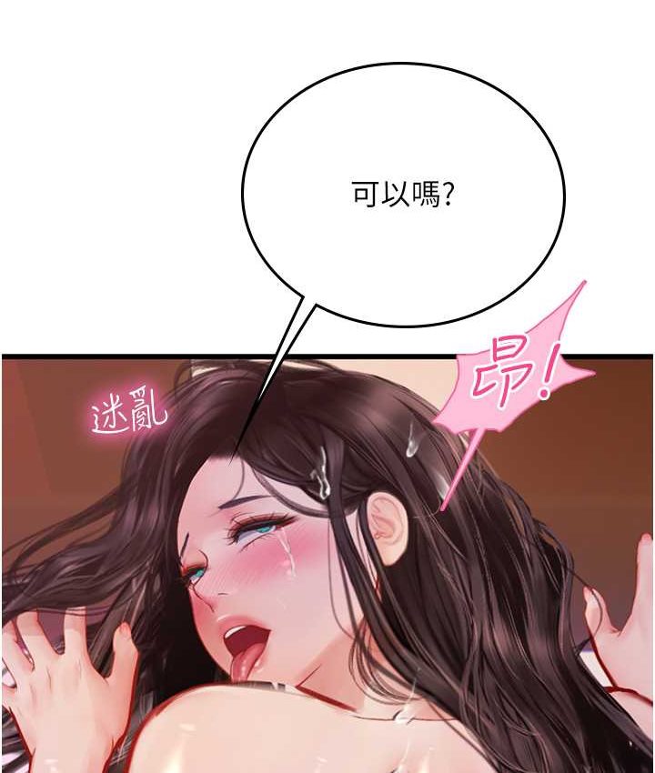 海女实习生第92話-解鎖鮮嫩處女菊