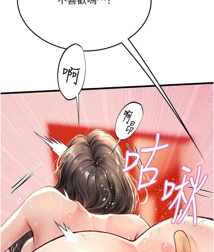 海女实习生第92話-解鎖鮮嫩處女菊