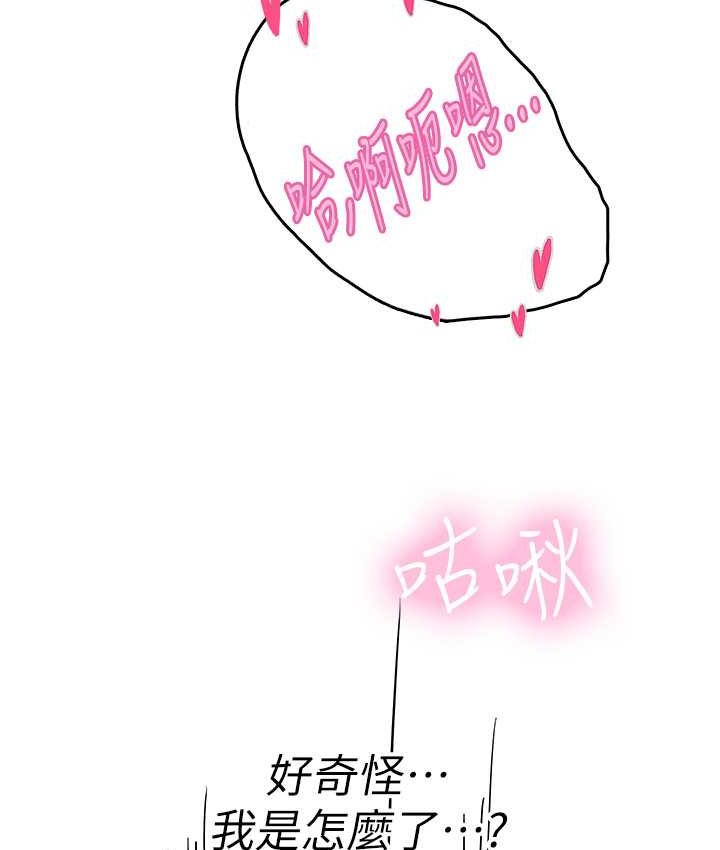 海女实习生第92話-解鎖鮮嫩處女菊
