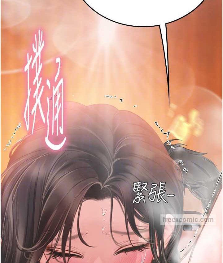 海女实习生第92話-解鎖鮮嫩處女菊