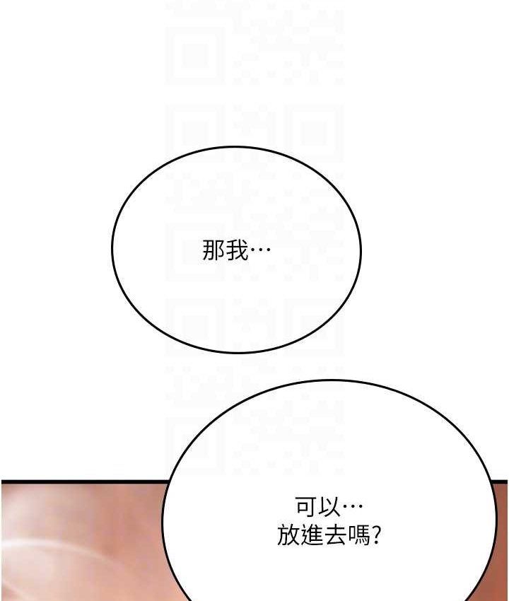 海女实习生第92話-解鎖鮮嫩處女菊