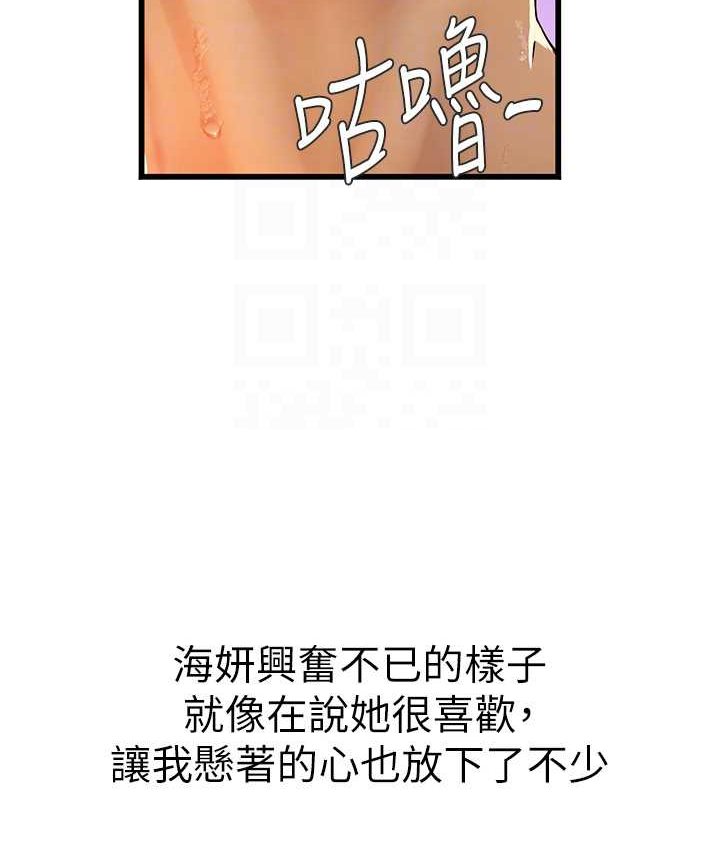 海女实习生第92話-解鎖鮮嫩處女菊
