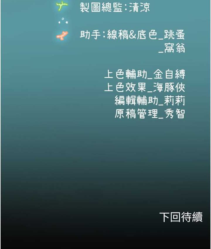 海女实习生第92話-解鎖鮮嫩處女菊