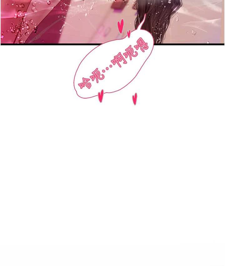 海女实习生第92話-解鎖鮮嫩處女菊