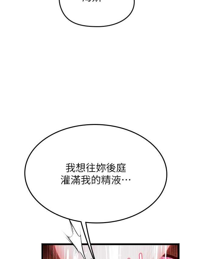 海女实习生第93話-把精液灌滿妳的後庭