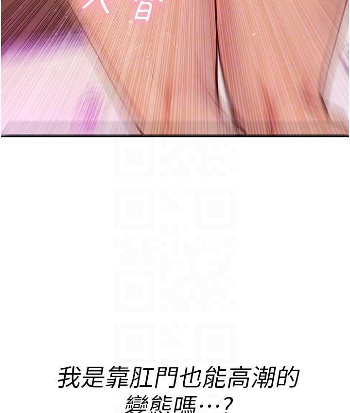 海女实习生第93話-把精液灌滿妳的後庭