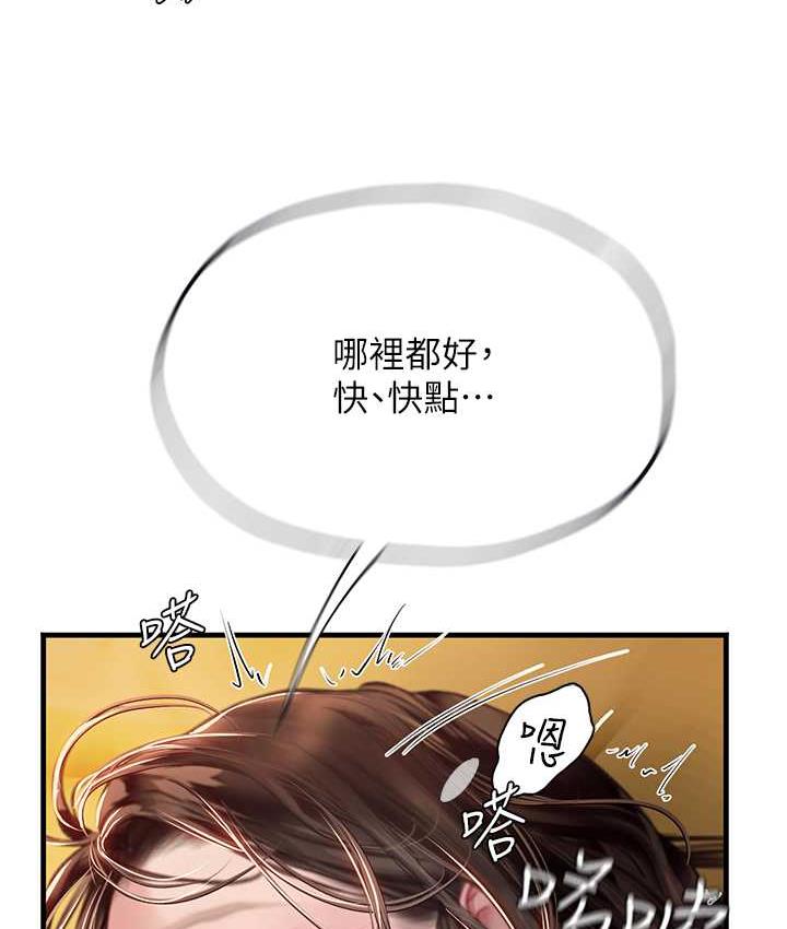 海女实习生第93話-把精液灌滿妳的後庭