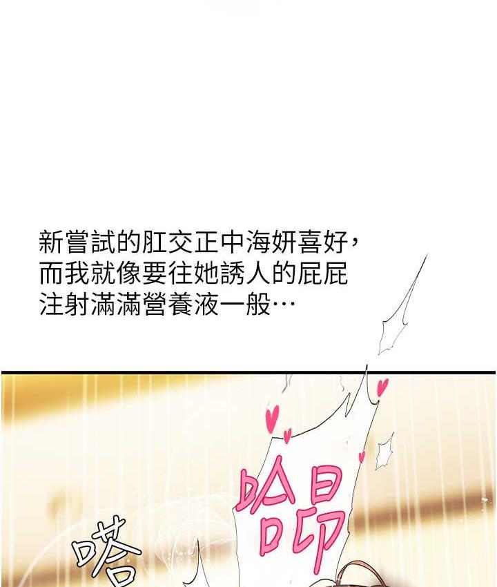 海女实习生第93話-把精液灌滿妳的後庭