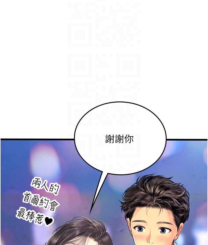 海女实习生第93話-把精液灌滿妳的後庭