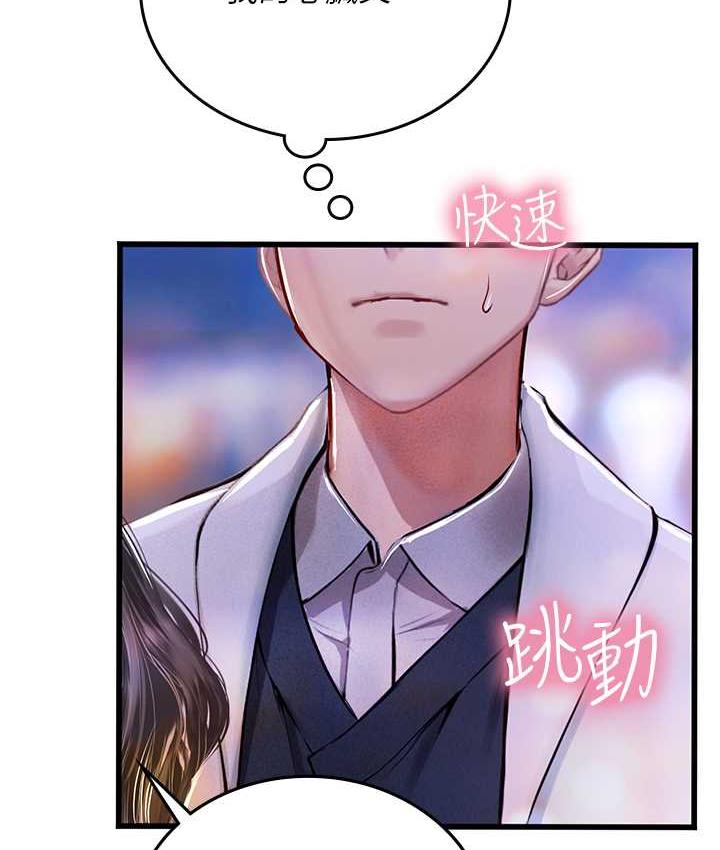 海女实习生第93話-把精液灌滿妳的後庭