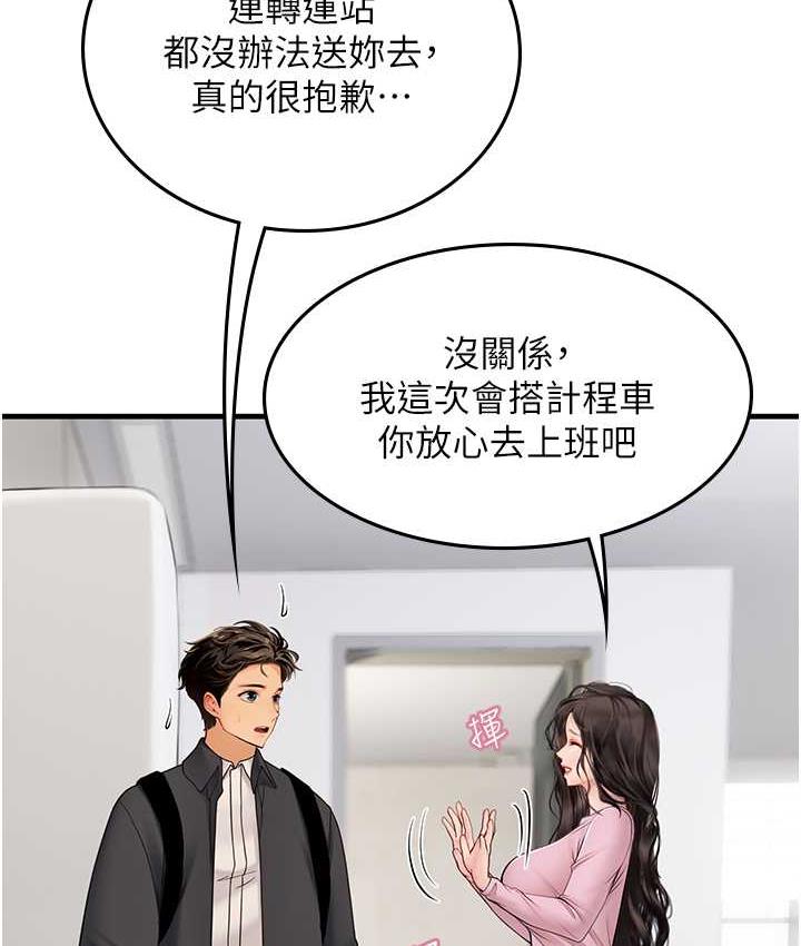 海女实习生第93話-把精液灌滿妳的後庭