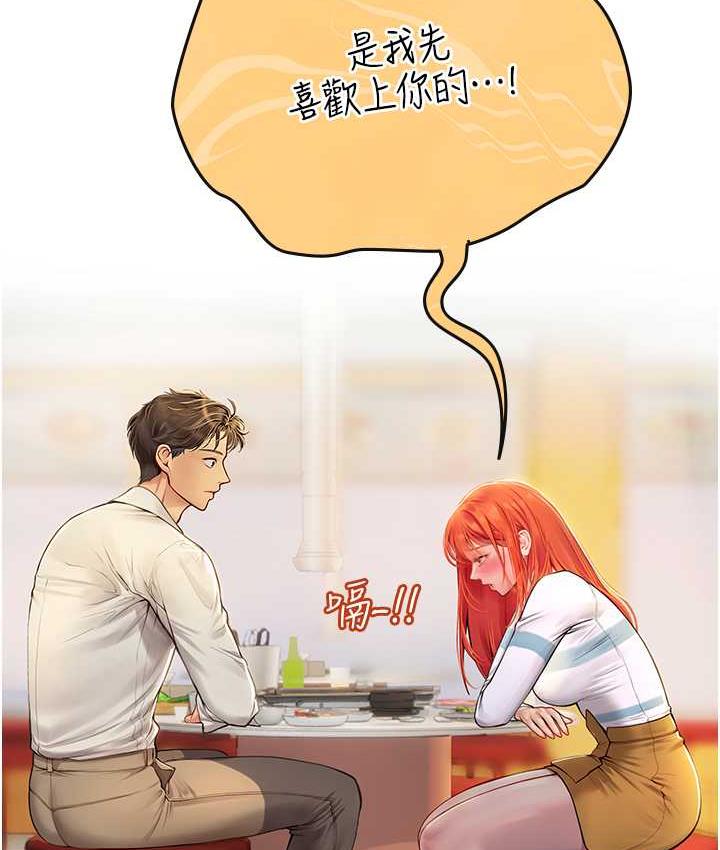 海女实习生第93話-把精液灌滿妳的後庭
