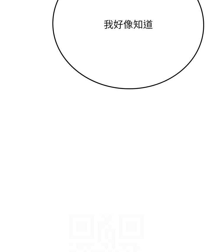 海女实习生第94話-我比她更喜歡你!
