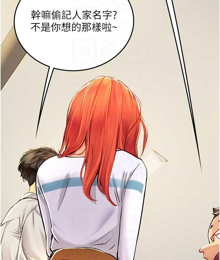 海女实习生第94話-我比她更喜歡你!
