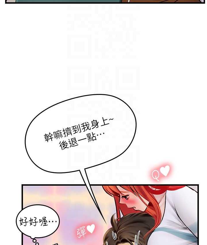 海女实习生第94話-我比她更喜歡你!