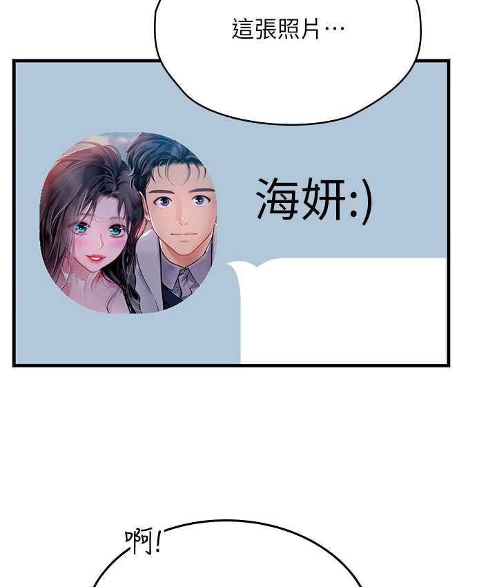 海女实习生第94話-我比她更喜歡你!