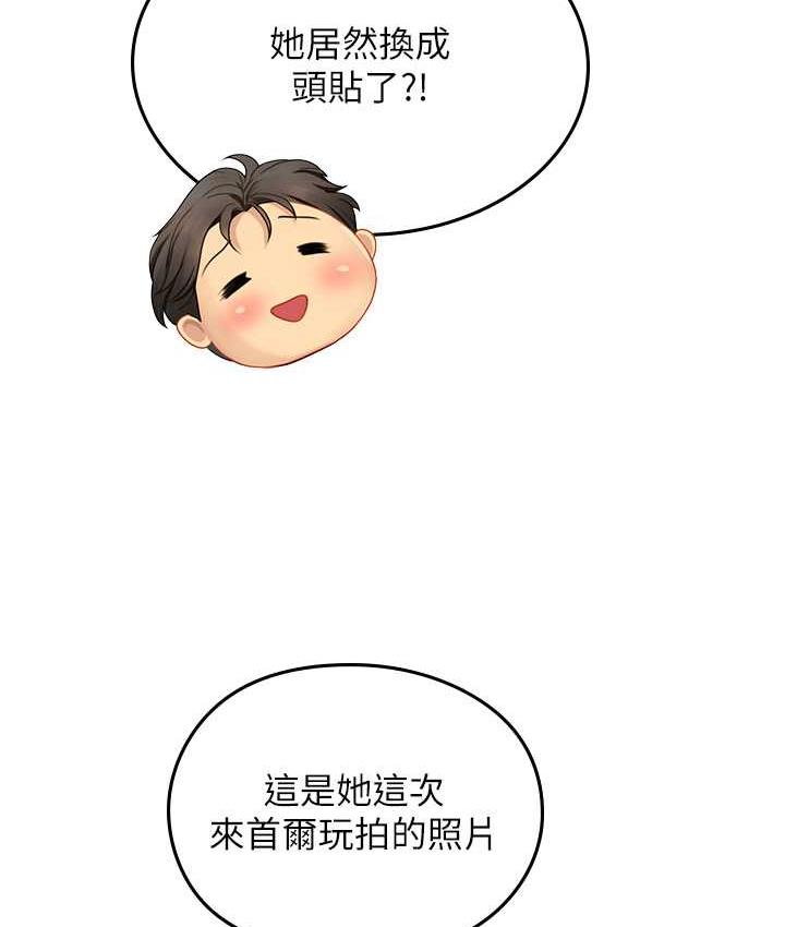 海女实习生第94話-我比她更喜歡你!