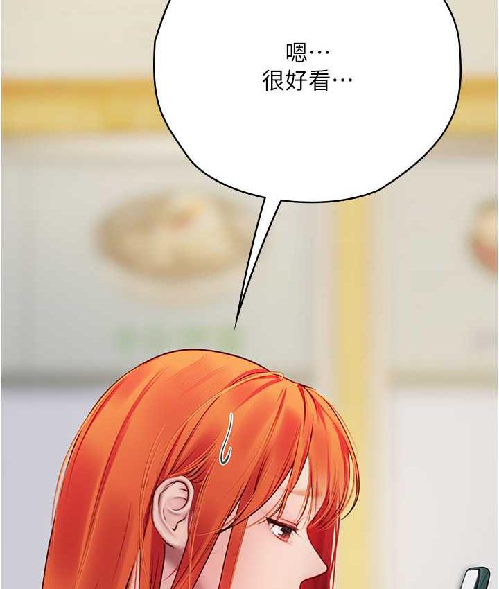 海女实习生第94話-我比她更喜歡你!