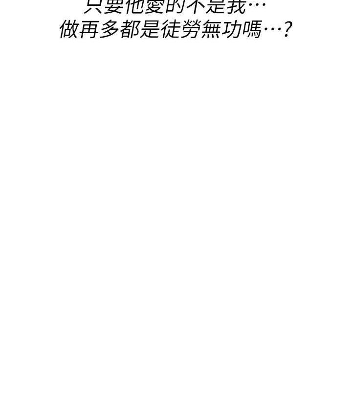 海女实习生第94話-我比她更喜歡你!