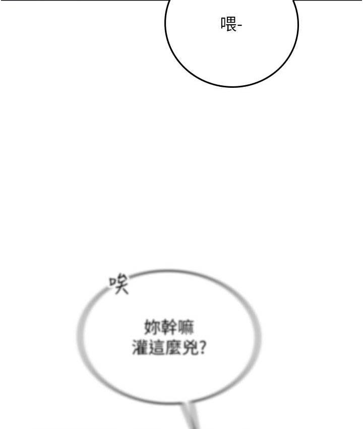 海女实习生第94話-我比她更喜歡你!