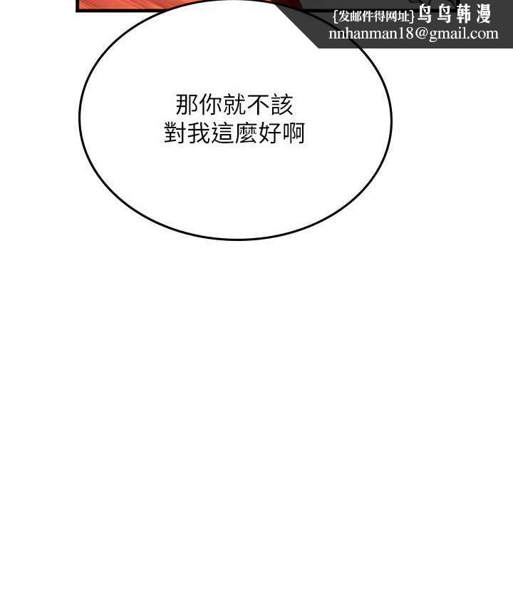 海女实习生第94話-我比她更喜歡你!