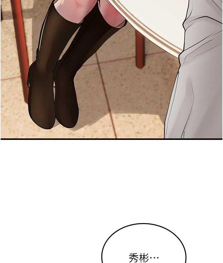 海女实习生第94話-我比她更喜歡你!