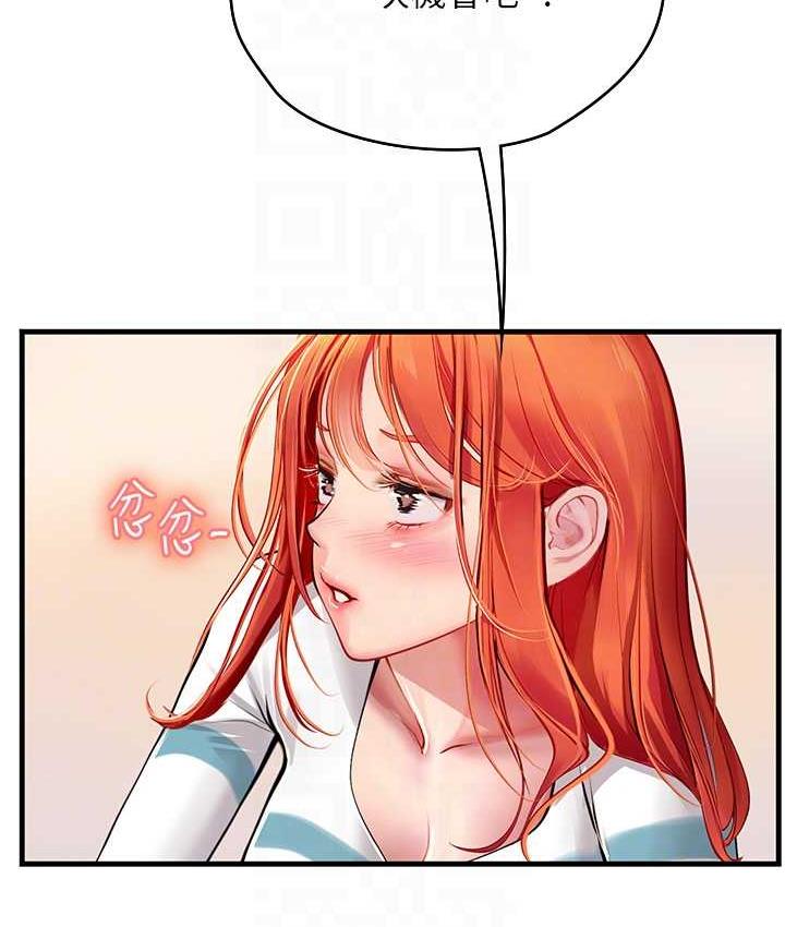 海女实习生第94話-我比她更喜歡你!