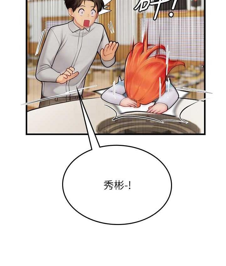 海女实习生第94話-我比她更喜歡你!