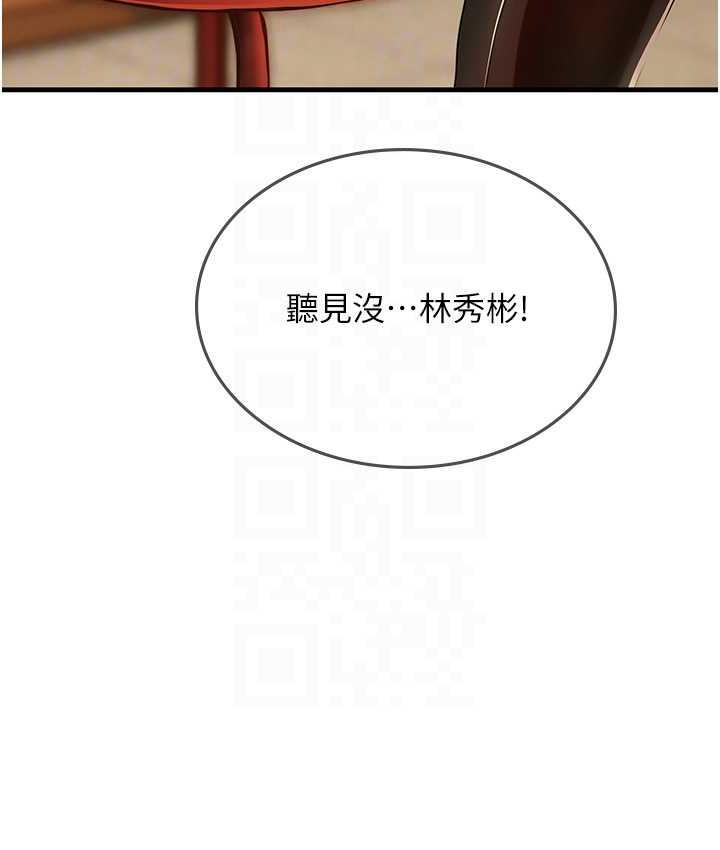 海女实习生第94話-我比她更喜歡你!