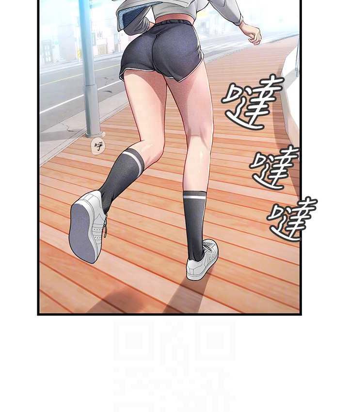 海女实习生第94話-我比她更喜歡你!