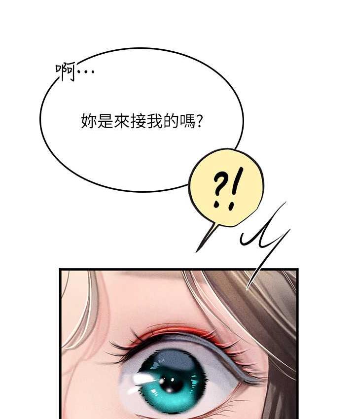 海女实习生第94話-我比她更喜歡你!