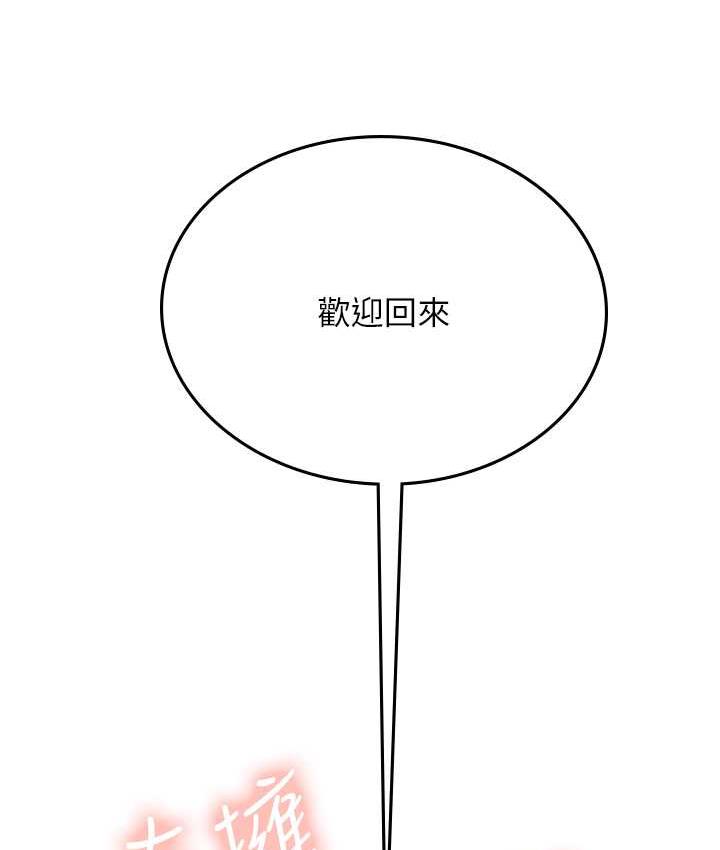 海女实习生第94話-我比她更喜歡你!