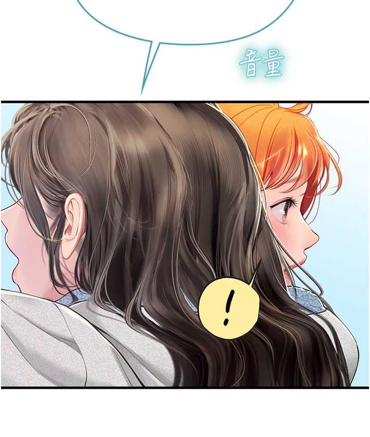 海女实习生第94話-我比她更喜歡你!