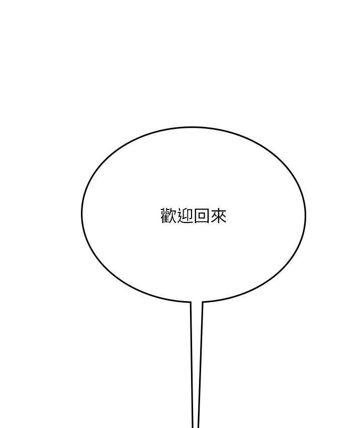 海女实习生第95話-姐姐教妳怎麼勾引男人