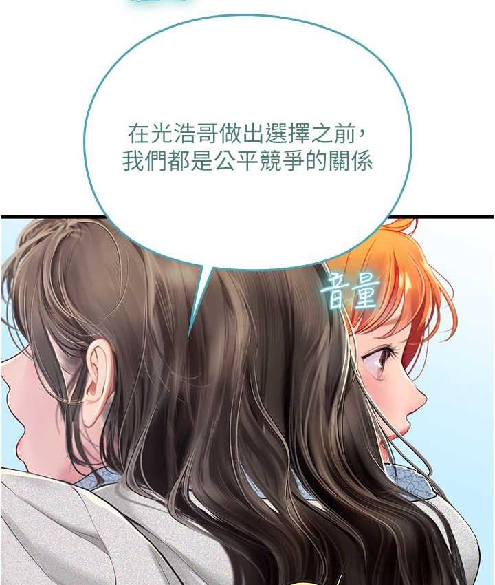 海女实习生第95話-姐姐教妳怎麼勾引男人